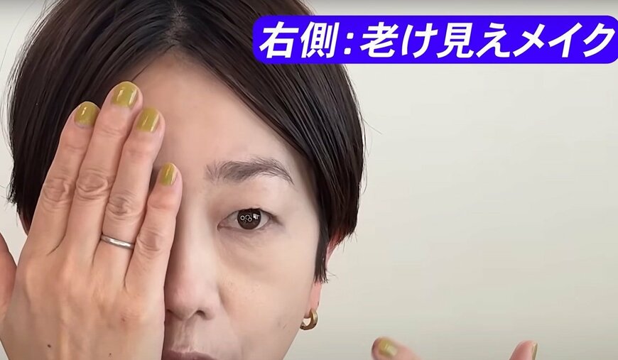 【徹底比較】40代からの「若見えメイク」と「老け見えメイク」いつもの方法を見直すだけで印象激変！