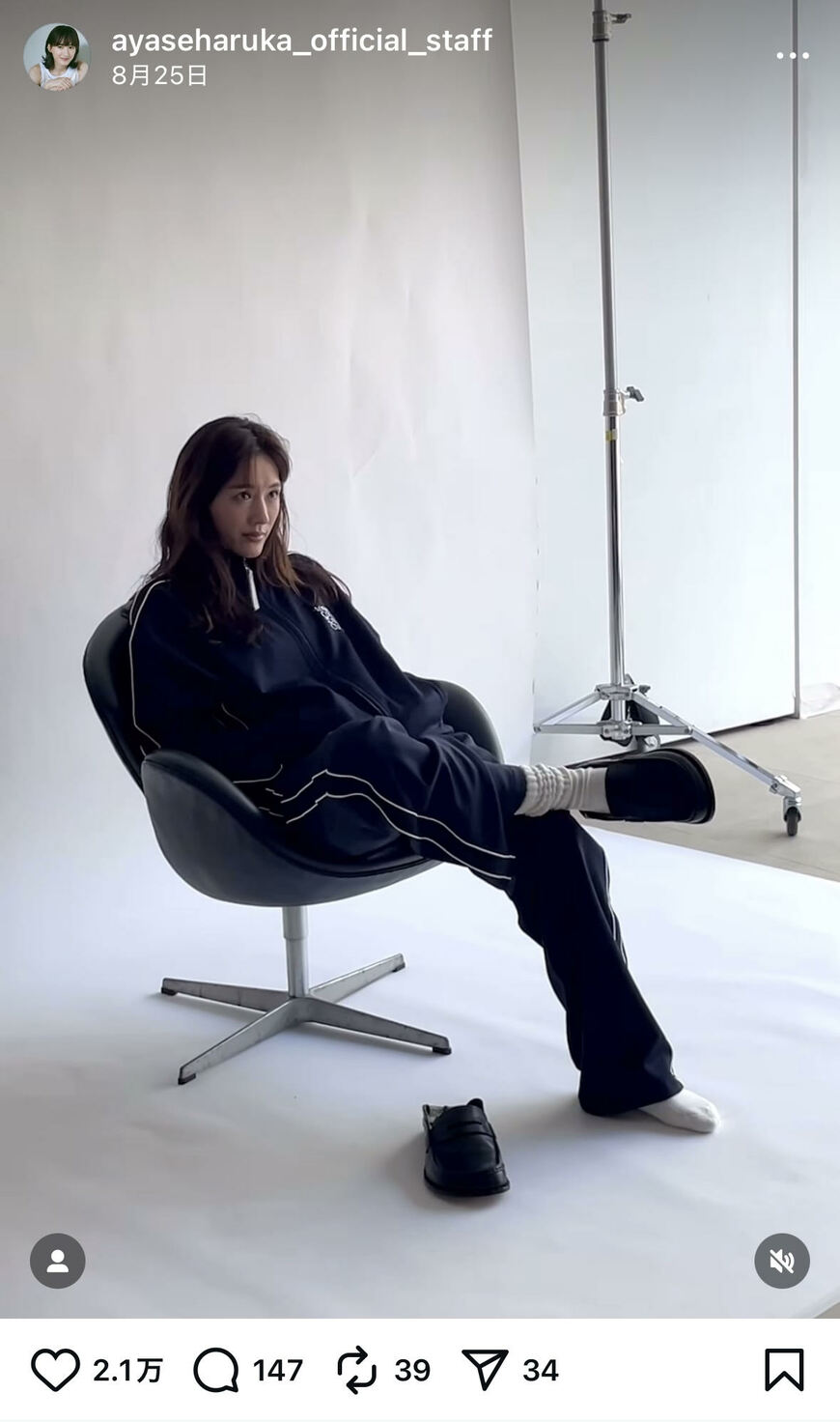 出所：綾瀬はるか official staffの公式Instagram（＠ayaseharuka_official_staff）参照日：2025年9月1日