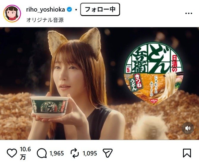 出所：吉岡里帆のInstagram（＠riho_yoshioka）　参照日：2026年4月2日