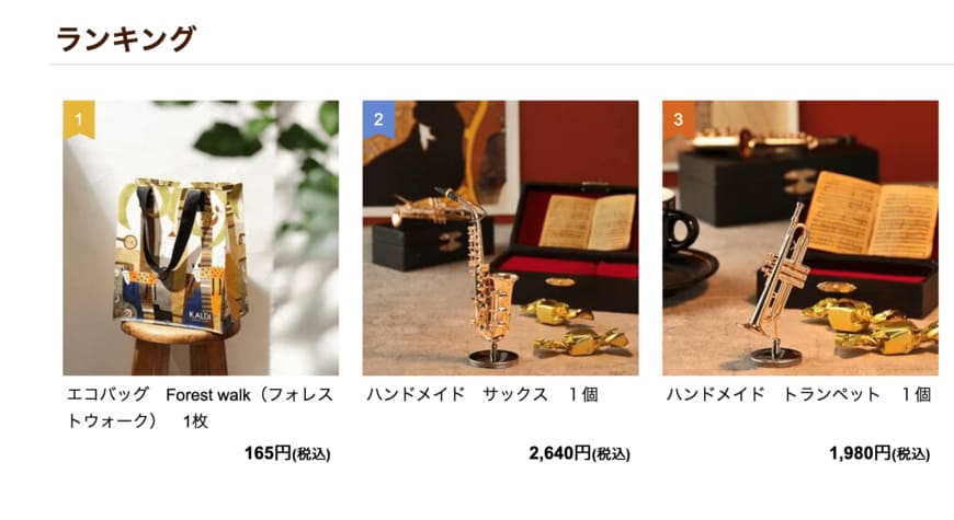 画像出所：「カルディコーヒーファーム公式」