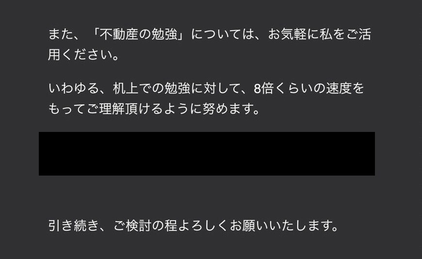 出所：達也さん（仮名）