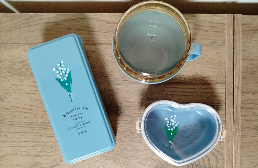 筆者撮影（セリア、ミモザ＆スズラン スリムランチ 540ml・ミモザ＆スズラン ハート型ランチBOX 250ml・持ち手付ランチボウル 490ml）