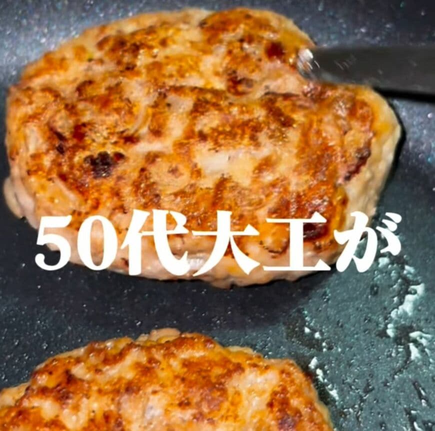 【50代大工の現場弁当】定番おかずのハンバーグをはんぺんでアレンジ！お肉だけじゃない美味しさに注目