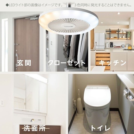 出所：ニトリ公式　ルミナスLEDライト付きファン