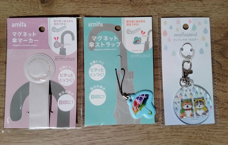 筆者撮影（セリア、マグネット傘マーカー・マグネット傘ストラップ・mofusandアンブレラキーホルダー）