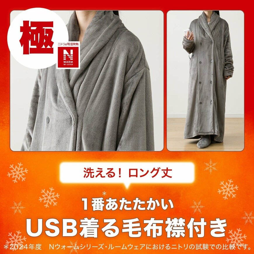 画像出所：ニトリ公式通販 ニトリネット