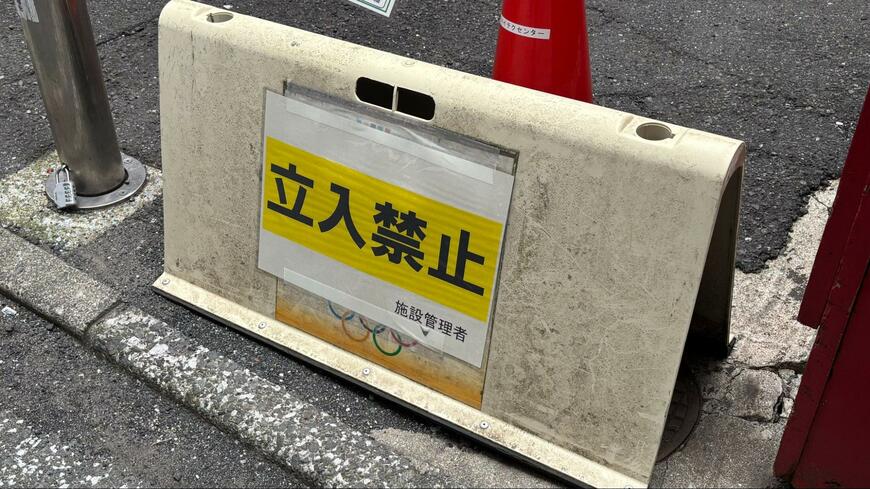 路地裏で発見した「立ち入り禁止」の張り紙　裏側に隠れていた「懐かしすぎるロゴ」が話題に