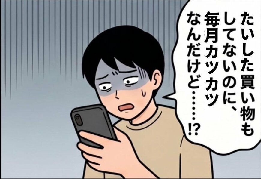 【平均月額約3600円】使っていない「サブスク」の放置…半数以上が経験する無駄払いの実態とは