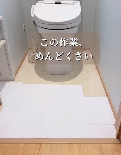 「その手があったか！」トイレ床張り替えの〈型紙作り〉が面倒→敷いているクッションフロアを型紙にして手間なくきれいに張り替え！
