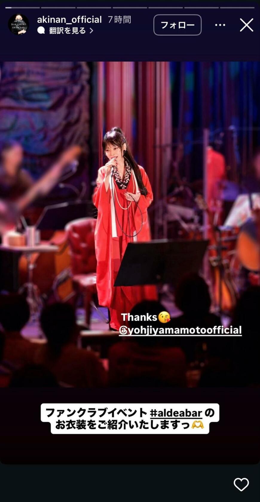 出所：中森明菜のInstagram（＠akinan_official）参照日：2025年8月11日