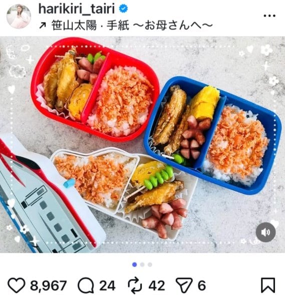 出所：平愛梨のInstagram（＠harikiri_tairi）参照日：2026年4月30日