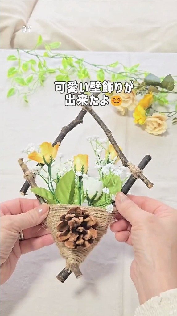 【木の枝DIY】束ねただけの「木の枝」が、麻糸と松ぼっくりで飾るひし形の「壁飾り」に変身！