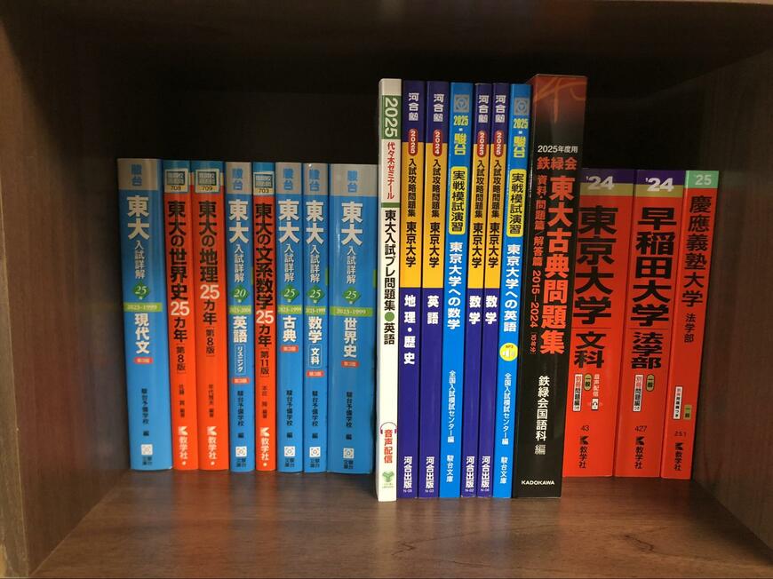 大学入試の過去問題集など