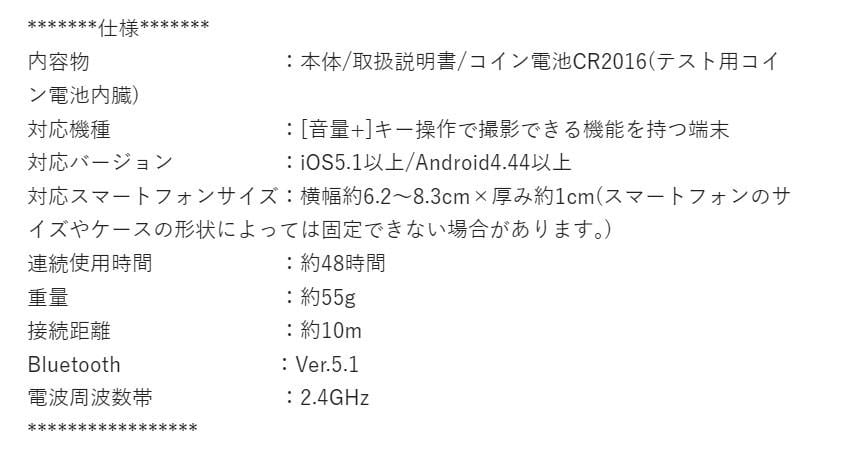 3COINS、ワンハンドシャッター画像