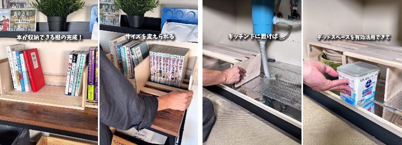 完成した「コの字ラック」