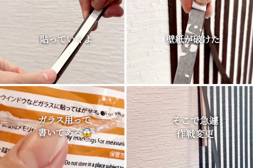 ダイソーの商品を使ったDIY