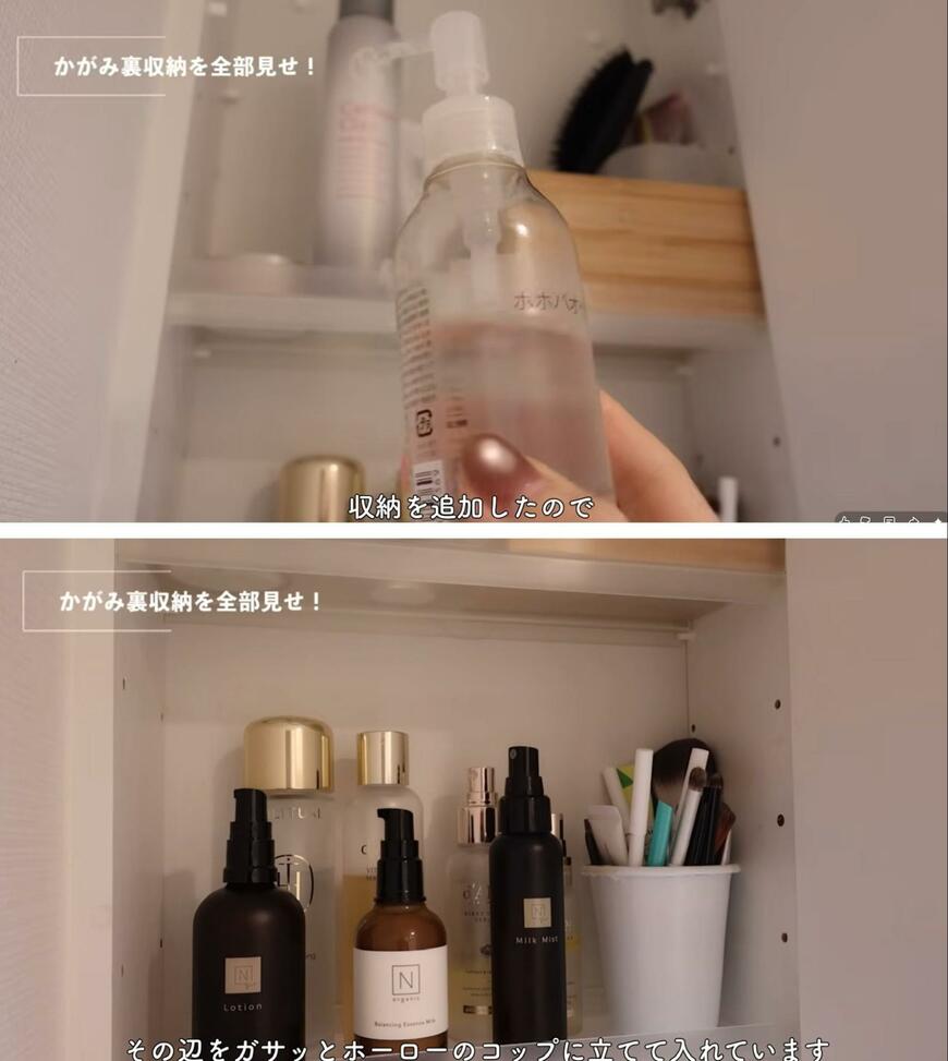 コスメ収納の紹介