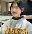 「やっと切れる」ロングの女性が成人式翌日にバッサリ！本人歓喜「めっちゃかわいいいです」