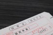 4月1日、令和8年度の「国民年金保険料納付書」発送。保険料は「月1万7920円」410円アップ！前納でどれくらいお得？