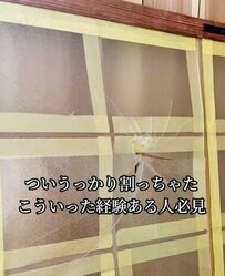 【ガラス障子DIY】割れにくい障子に！？ポリスチレンシートでガラス障子が大変身！本物のガラスのような自然な見た目！