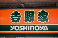 「牛丼チェーンで1200円超え！？」吉野家の本気メニューに期待と驚きの声「ご褒美に食べたい」「生七味も気になる」