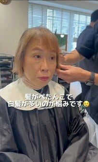「髪がぺたんこで白髪が多いのが悩み」イメチェン希望のマダムが、ふんわりボブにスタイルチェンジ