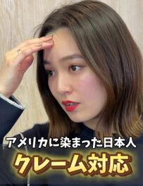 【アメリカに染まった日本人】客からのクレームに対する反応は？変化した3年目の姿が圧巻！