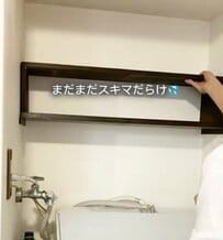 「やってみたい」築30年戸建〈洗濯機上のデッドスペース〉→ピンだけで取り付ける〈可動式収納棚〉に大変身！反響続々