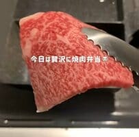 「親戚からもらったお肉で…」上京したて料理初心者の「焼肉弁当」が美味しそうと話題