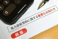 電気・ガス料金補助は8～10月再開が決定、電気代の現状からシニアの生活費まで紐解く