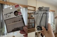 【100均DIY】ダイソーの「テープライト」で高見え「ライトスタンド」を作る！完成度の高さに思わず驚嘆！