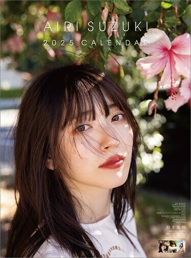 鈴木愛理 透明感MAXのふわふわ美脚！シドニーで水着も披露！カレンダー
