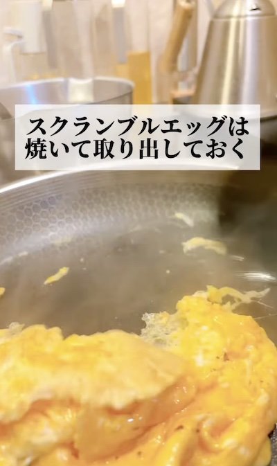 スクランブルエッグを作るところ