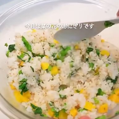 菜の花とたくあんをご飯に混ぜます