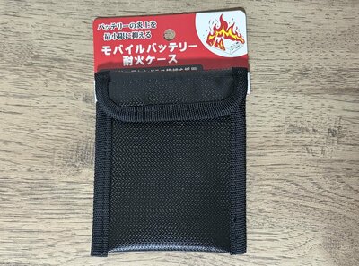 セリア、モバイルバッテリー耐火ケース商品画像