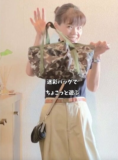迷彩柄のバッグで遊び心をプラス