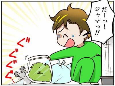 チンチライフ185話