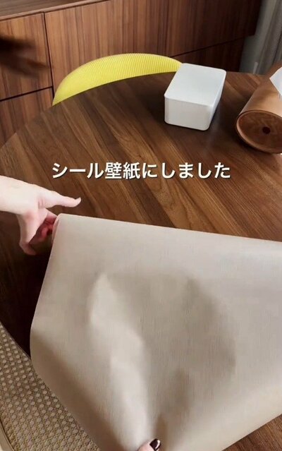 今回のDIYで使用するシール壁紙(リメイクシート)