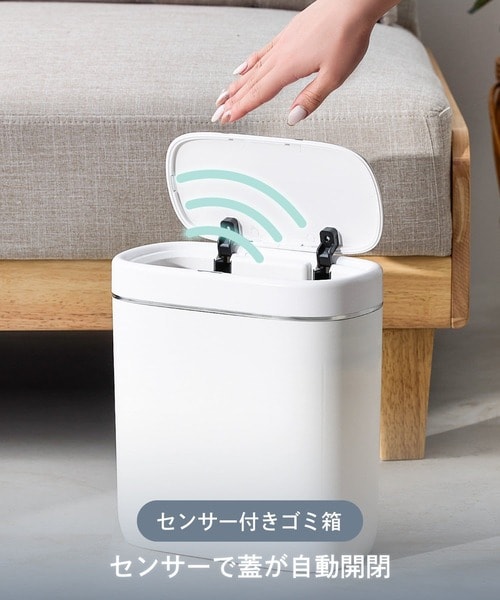 センサー付きゴミ箱