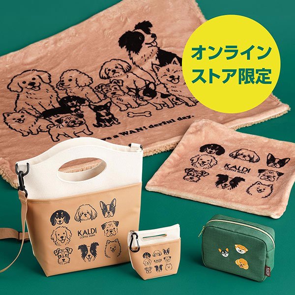 11月1日の「いぬの日」に合わせて登場するスペシャル企画