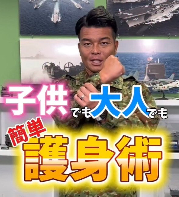【自衛官のライフハック】「突然腕を掴まれたら？」自衛官直伝の護身術が有益すぎると大反響！