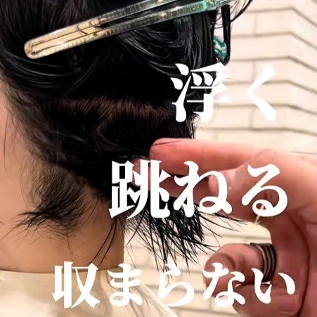 【大変身】短くすると襟足が浮く女性がショートで大胆イメチェン！襟足が浮かず丸みある大人可愛いショートに！