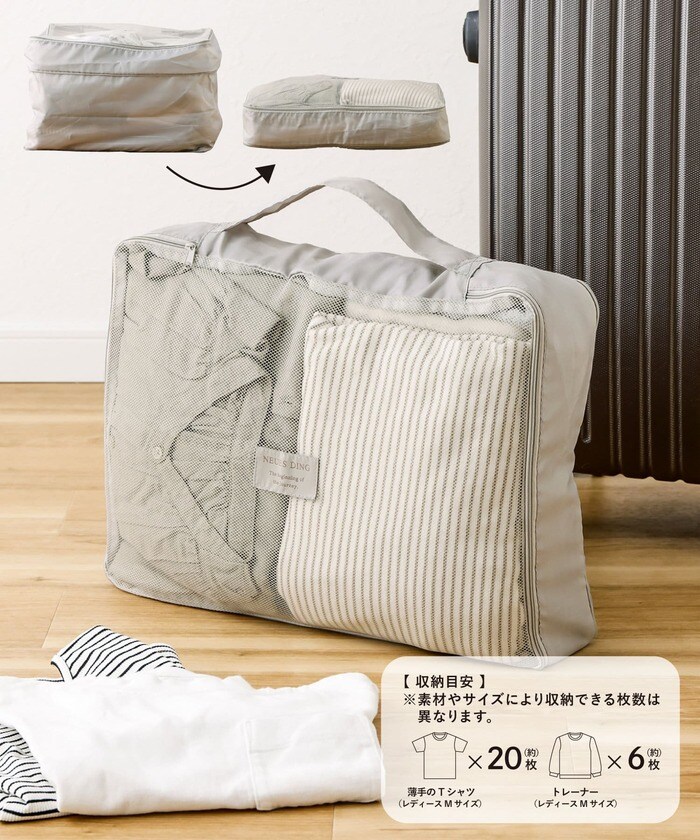 衣類がタップリ入る衣類圧縮バッグ