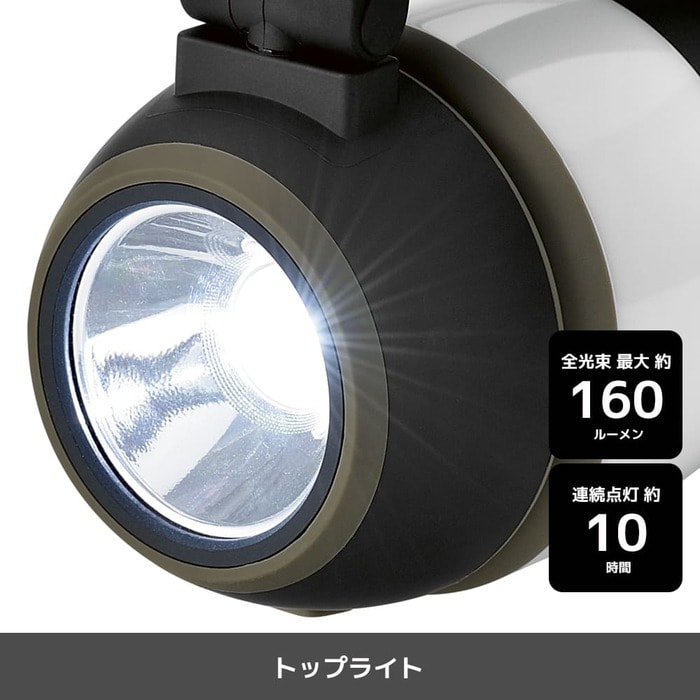 「ヴァリアブル ランタンライト 乾電池式」