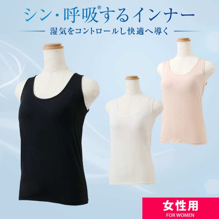レディースシン・呼吸するインナーカップ付きタンクトップ