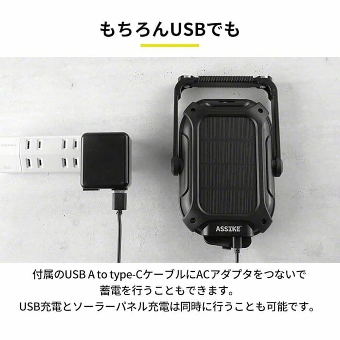 日中のソーラー充電はもちろんのこと、USB充電にも対応
