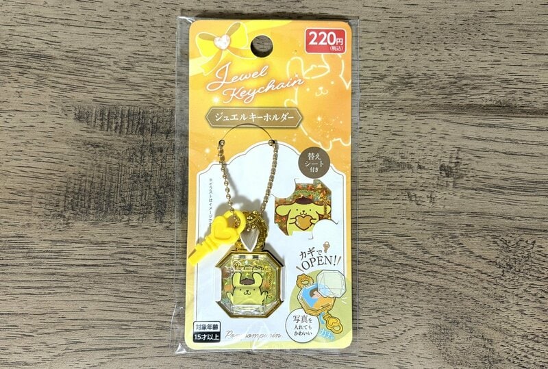 普通のシールがボンドロよりも豪華になる！ダイソーの『ジュエルキーホルダー』は大人も楽しめる
