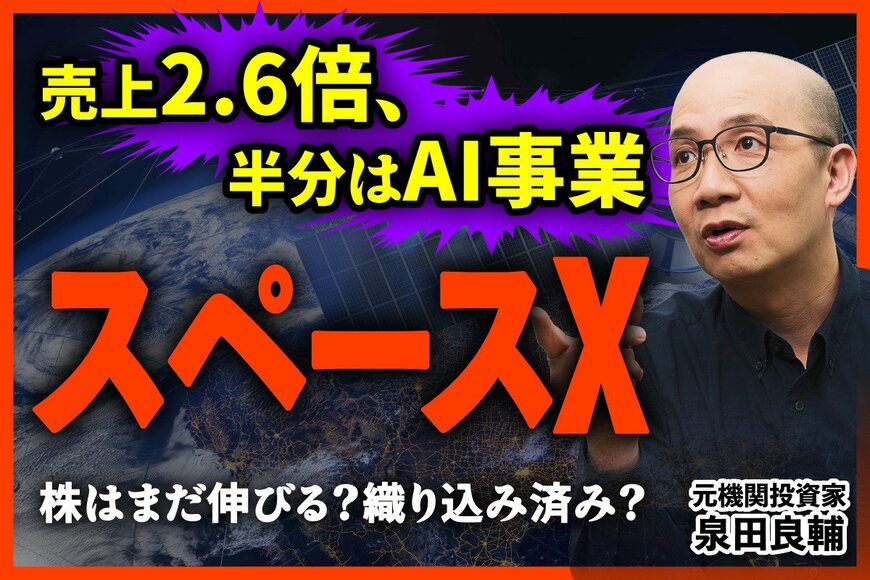 SpaceXのAI事業はなぜ黒字になったのか 元機関投資家が読む「ボトルネックを自前で外す」事業構造