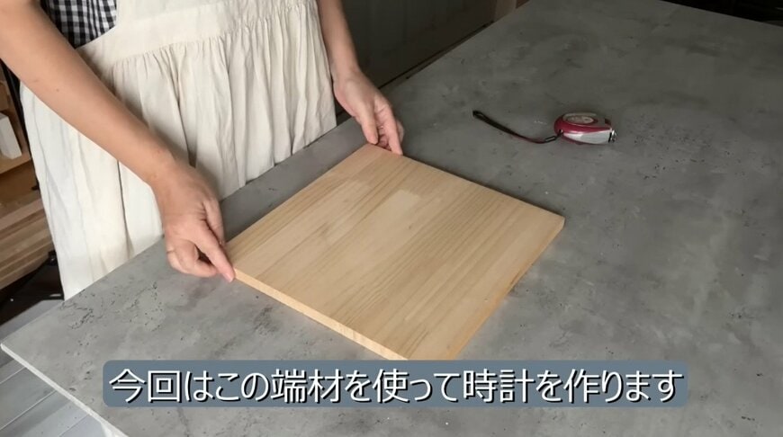 「まさかの失敗…？でも、かわいい！」セルフリノベ歴20年で初めての【壁掛け時計】DIYにチャレンジ！「ステキです！」と反響