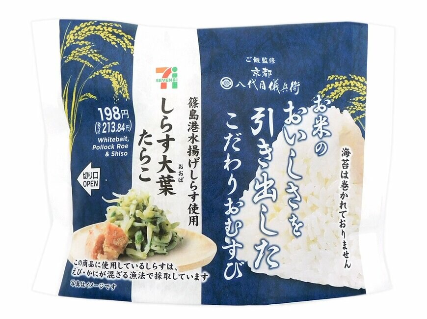 出所：株式会社セブン‐イレブン・ジャパン「今週の新商品」